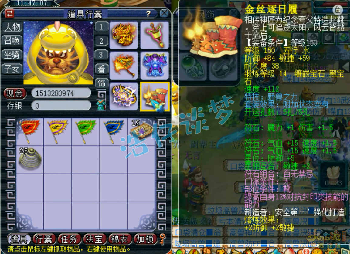 梦幻西游三攻狮驼岭装备展示图175级