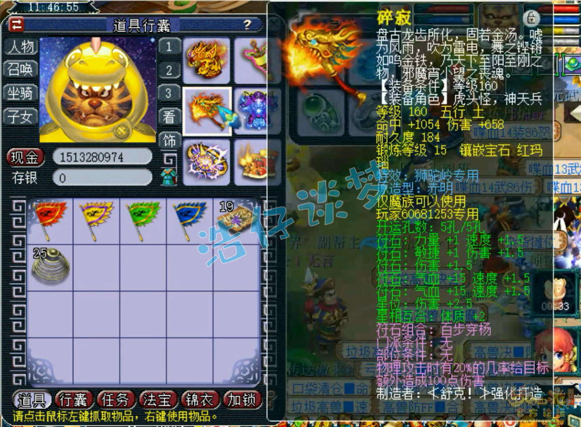 梦幻西游三攻狮驼岭装备展示图175级