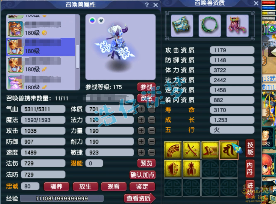 梦幻西游三攻狮驼岭装备展示图175级