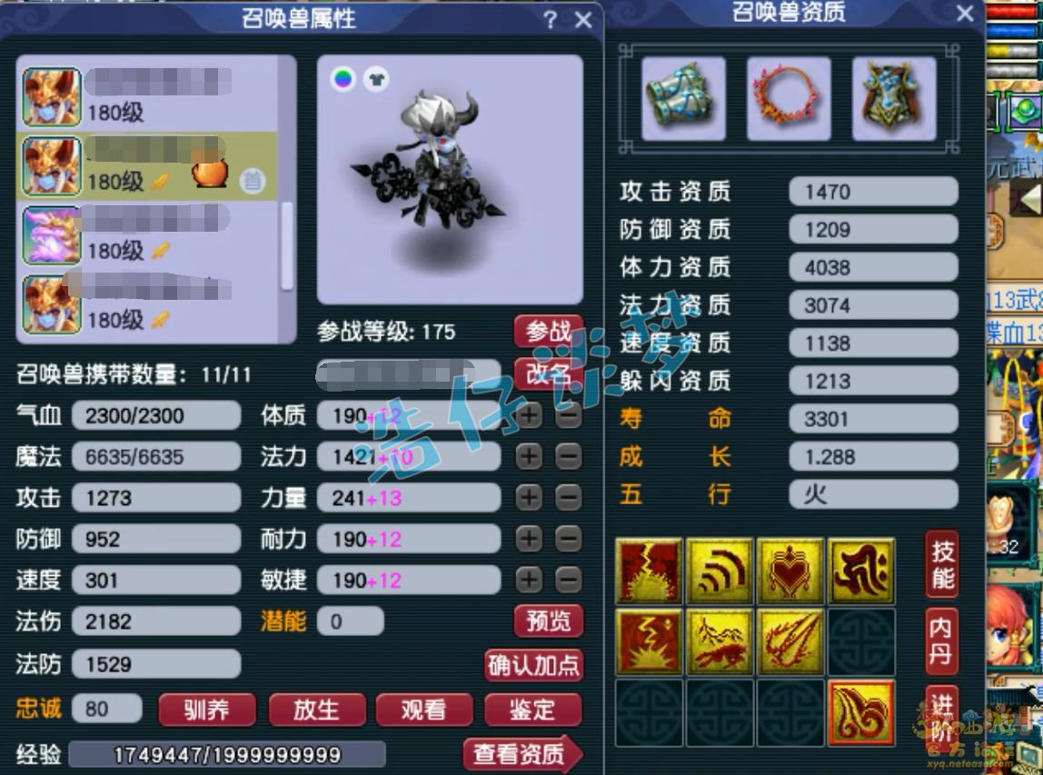 梦幻西游三攻狮驼岭装备展示图175级