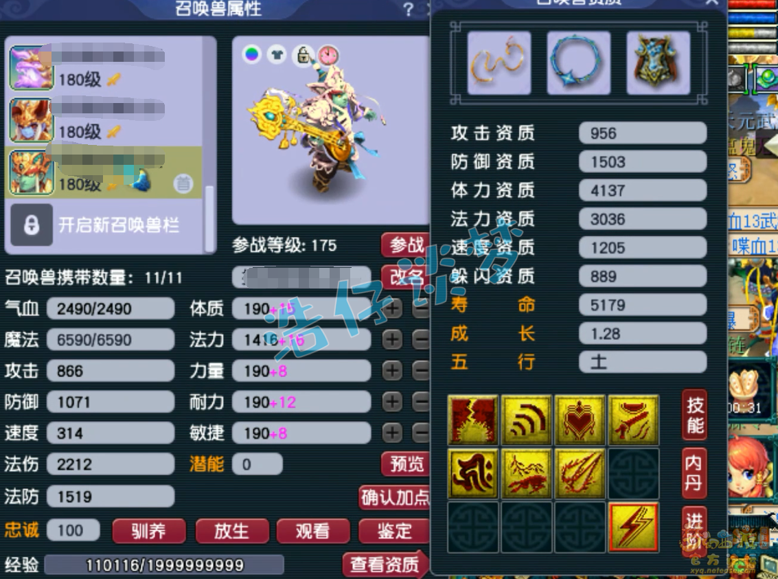 梦幻西游三攻狮驼岭装备展示图175级