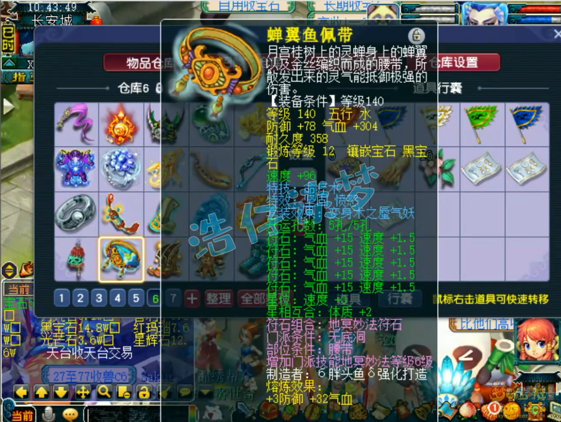 梦幻西游175级帮战无底洞装备展示图