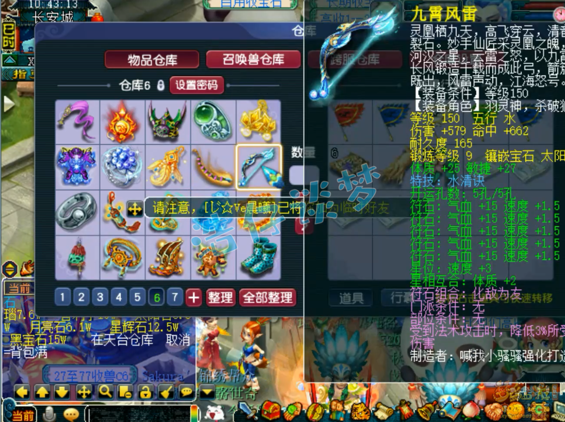 梦幻西游175级帮战无底洞装备展示图