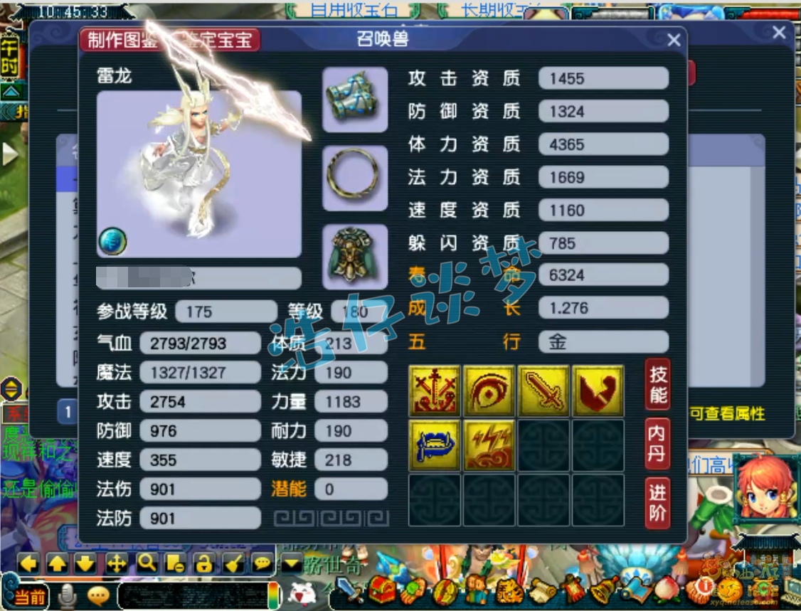 梦幻西游175级帮战无底洞装备展示图