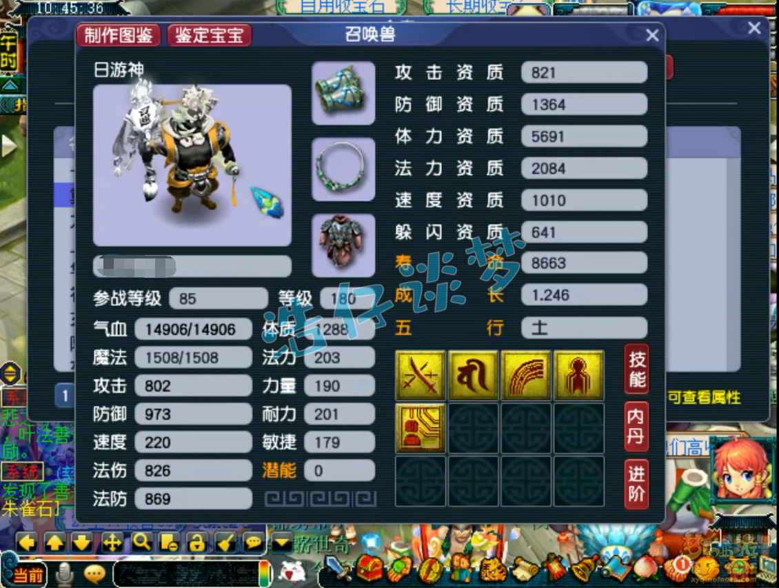 梦幻西游175级帮战无底洞装备展示图