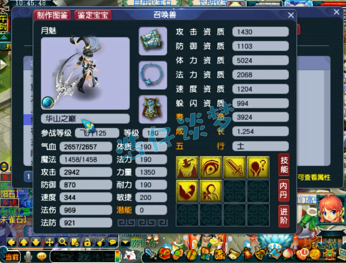 梦幻西游175级帮战无底洞装备展示图