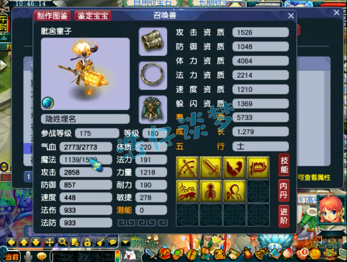 梦幻西游175级帮战无底洞装备展示图