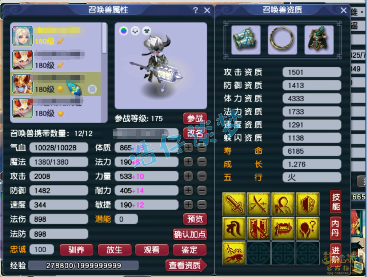 梦幻西游175级卡速五庄观装备展示图