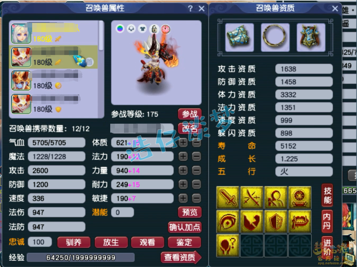 梦幻西游175级卡速五庄观装备展示图