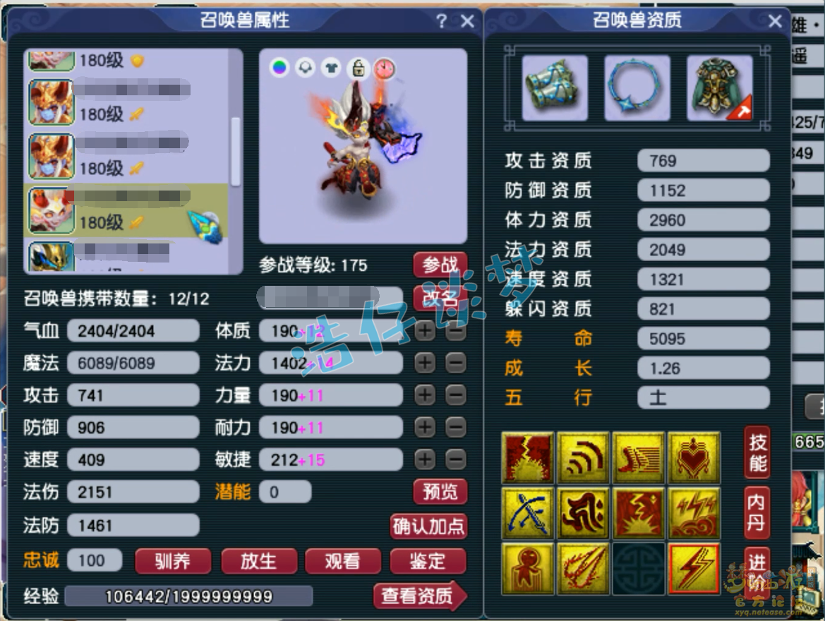 梦幻西游175级卡速五庄观装备展示图