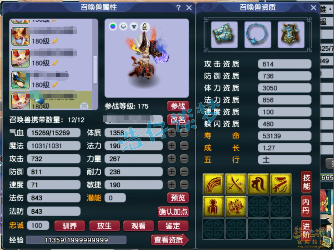 梦幻西游175级卡速五庄观装备展示图