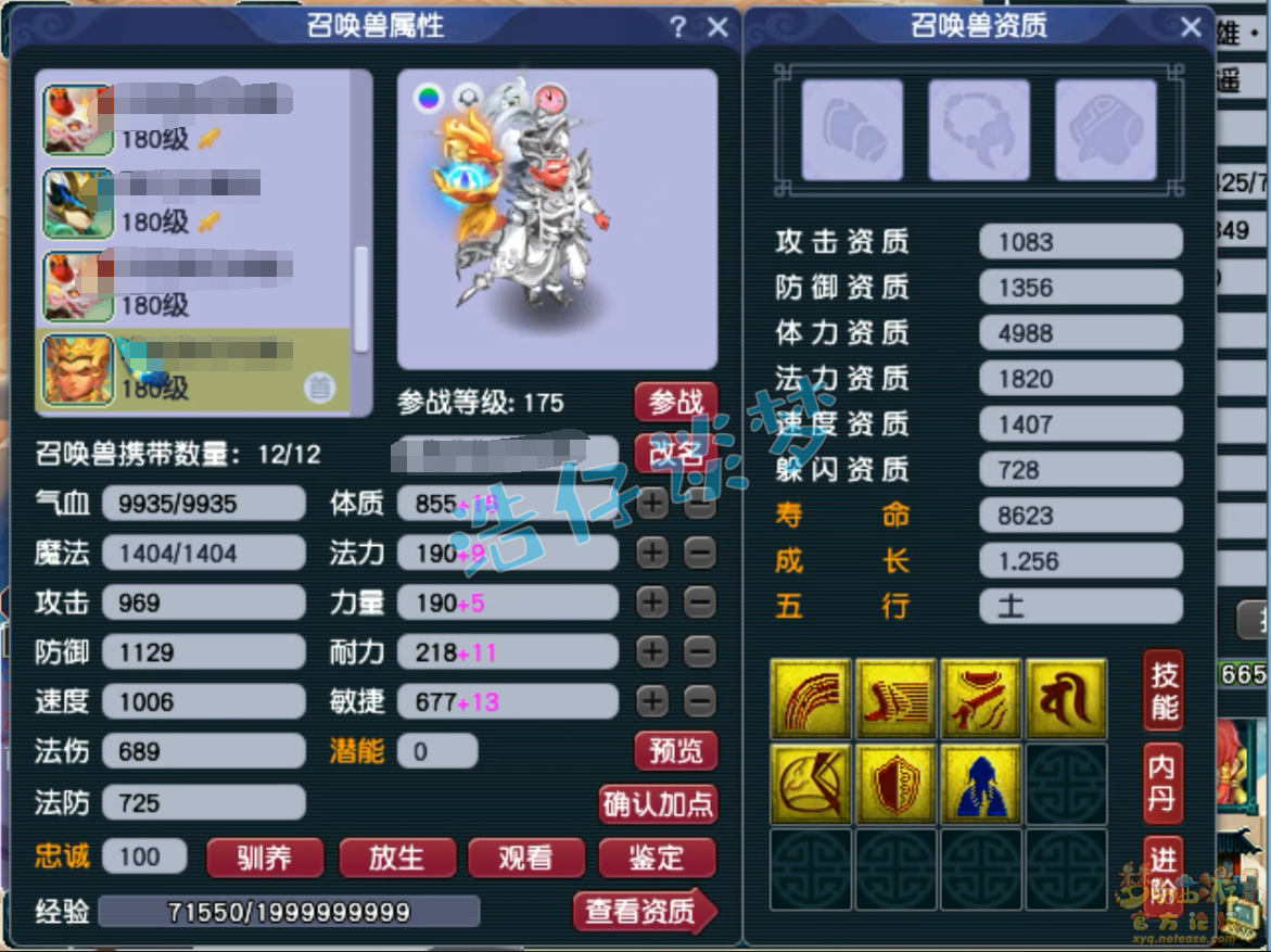 梦幻西游175级卡速五庄观装备展示图