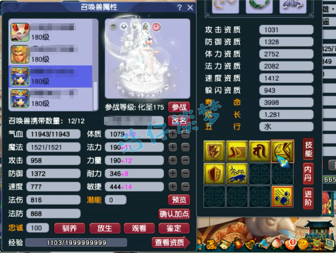 梦幻西游175级卡速五庄观装备展示图