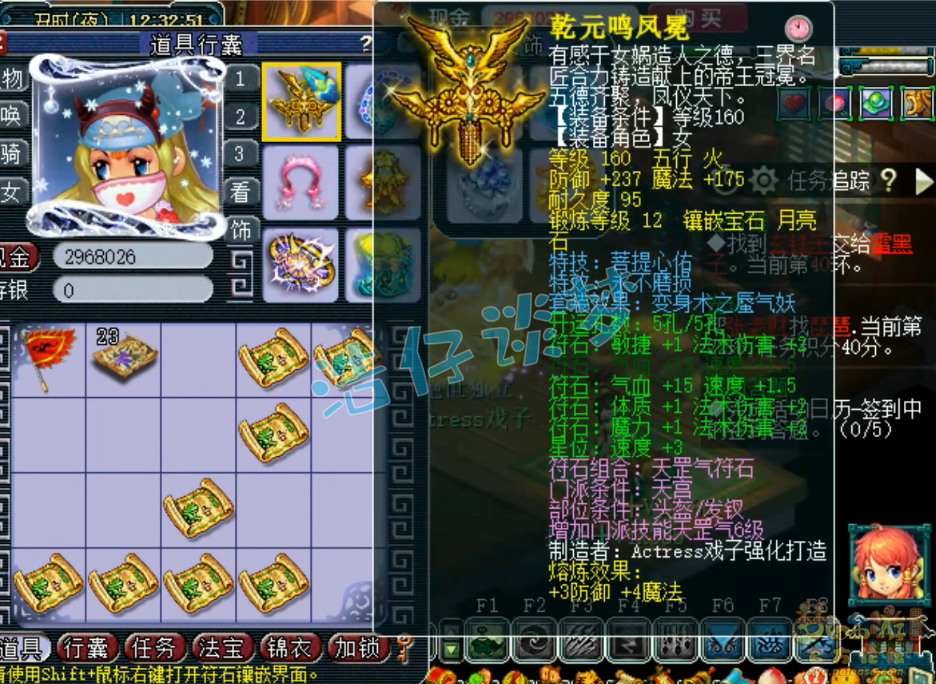 梦幻西游175级帮战魔天宫装备展示图