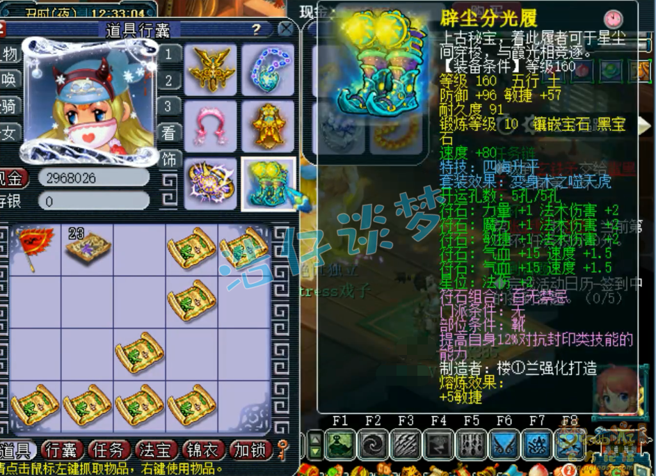 梦幻西游175级帮战魔天宫装备展示图