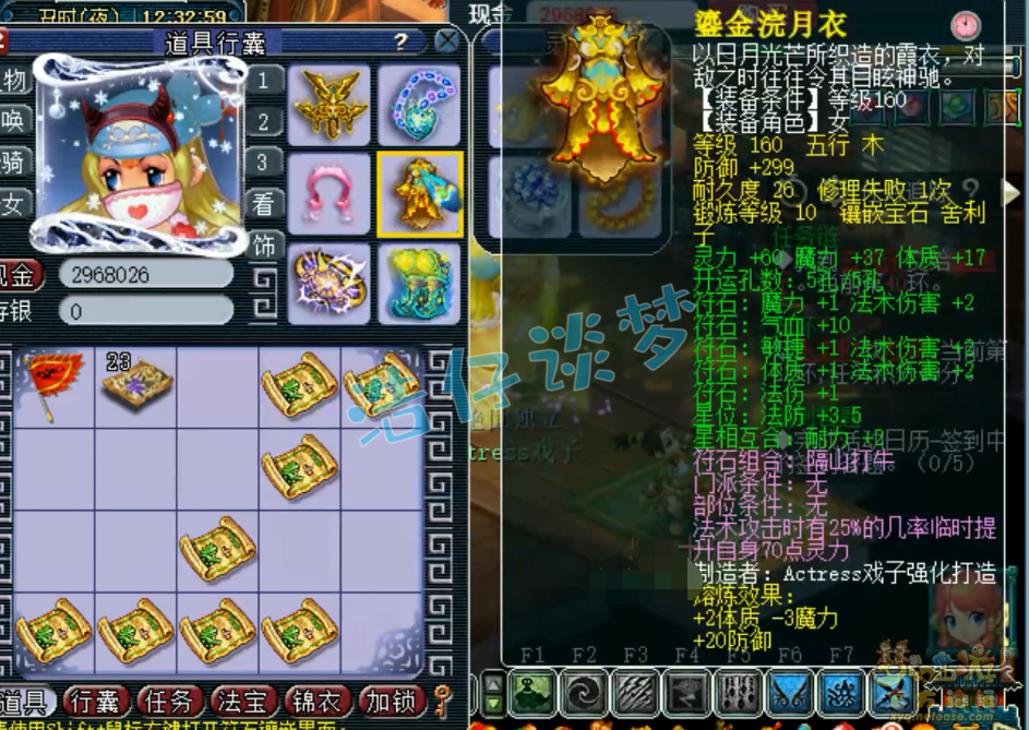 梦幻西游175级帮战魔天宫装备展示图