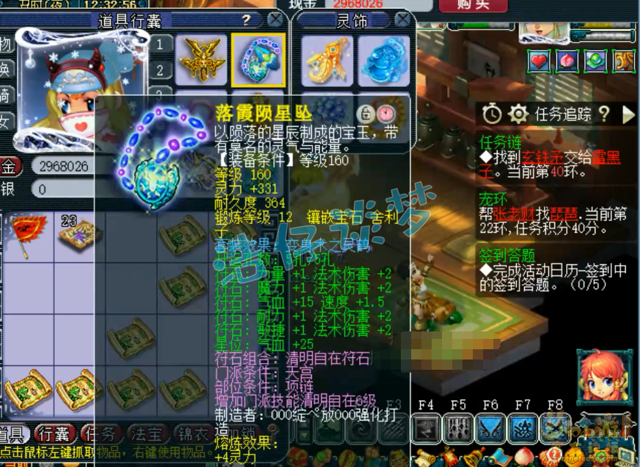 梦幻西游175级帮战魔天宫装备展示图