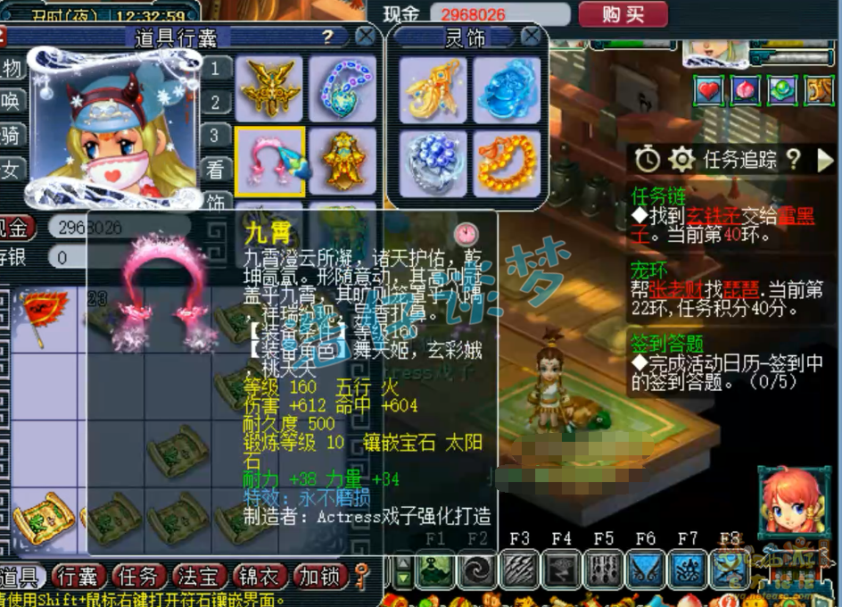 梦幻西游175级帮战魔天宫装备展示图