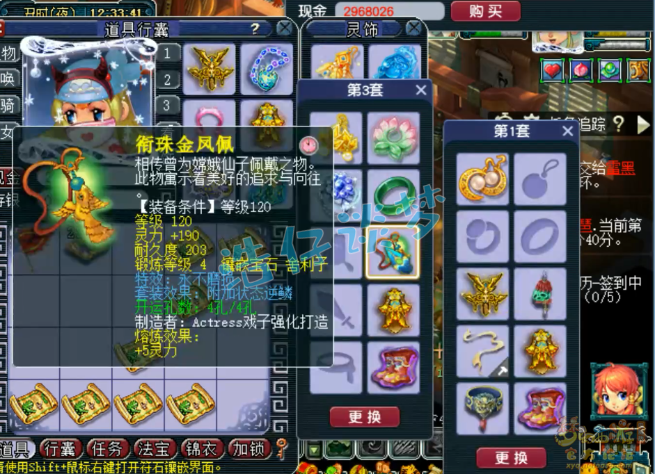 梦幻西游175级帮战魔天宫装备展示图