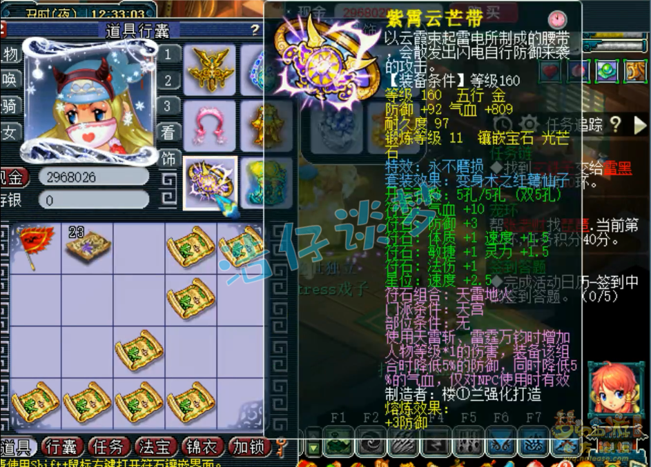 梦幻西游175级帮战魔天宫装备展示图