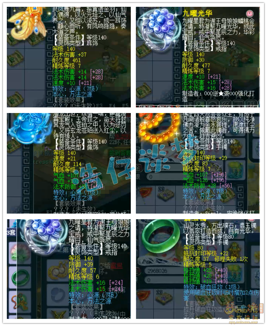 梦幻西游175级帮战魔天宫装备展示图