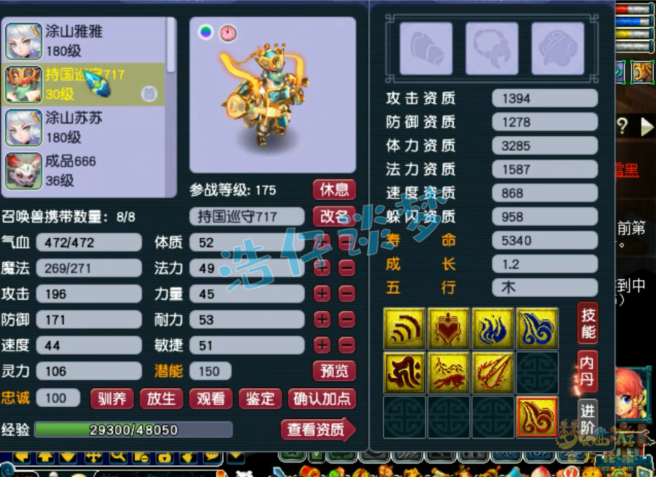 梦幻西游175级帮战魔天宫装备展示图