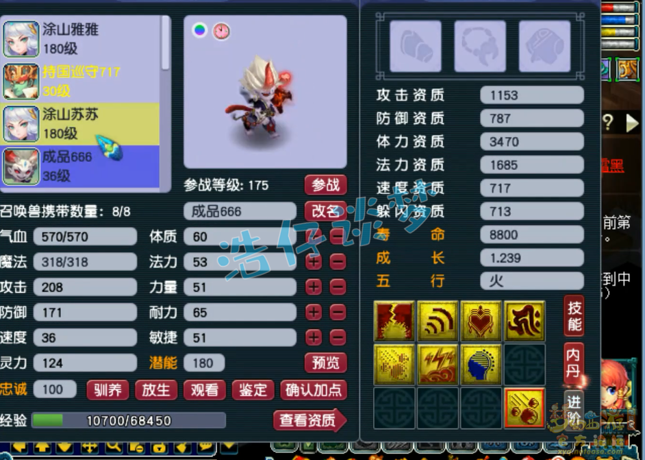 梦幻西游175级帮战魔天宫装备展示图