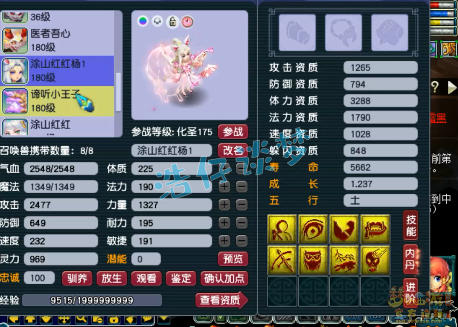 梦幻西游175级帮战魔天宫装备展示图