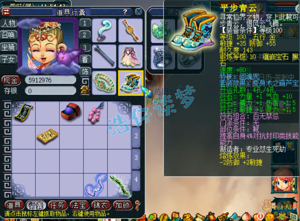 梦幻西游百套任务龙宫109级装备展示图