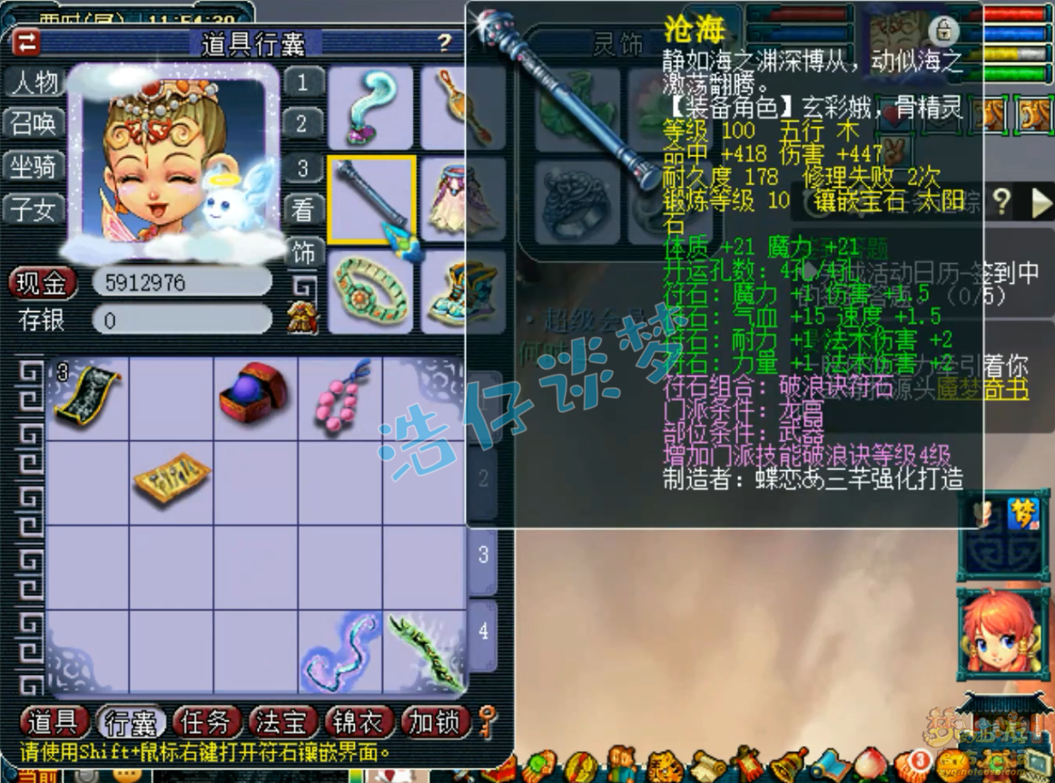 梦幻西游百套任务龙宫109级装备展示图