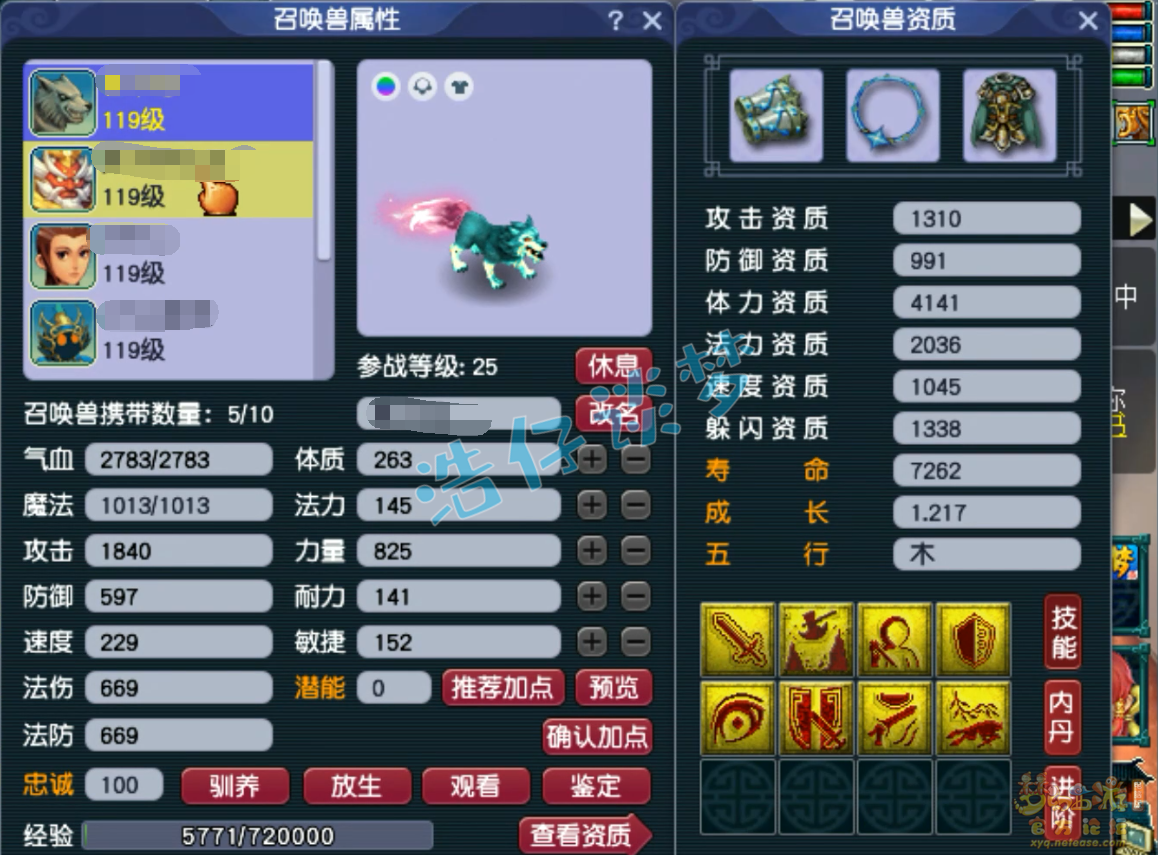 梦幻西游百套任务龙宫109级装备展示图