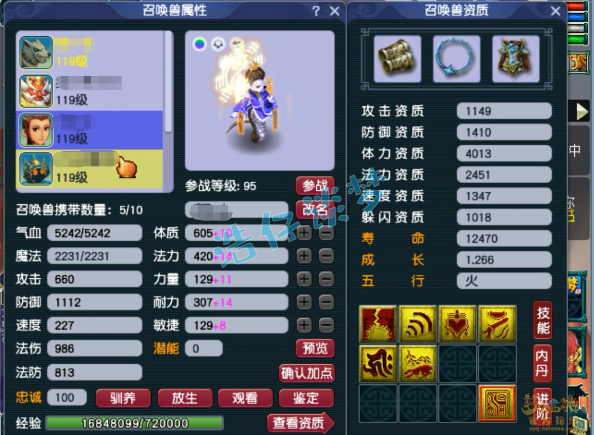 梦幻西游百套任务龙宫109级装备展示图