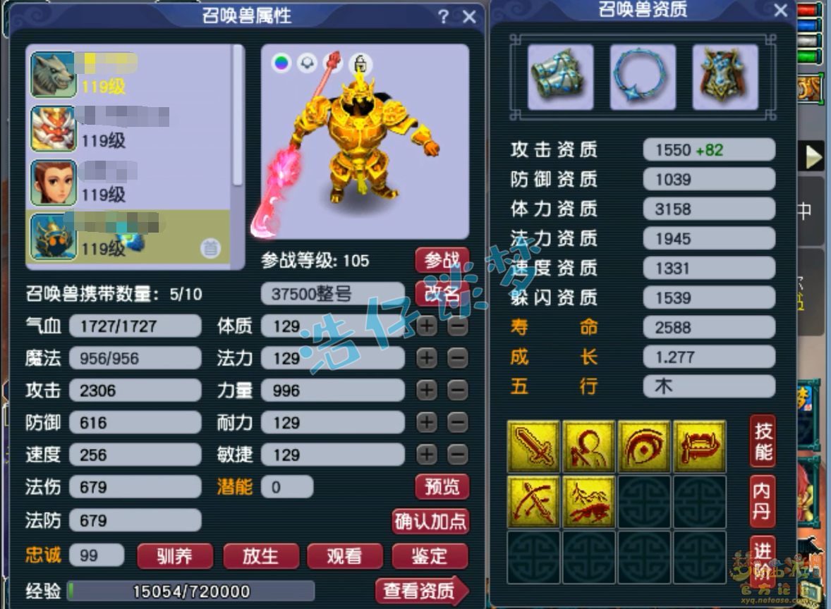 梦幻西游百套任务龙宫109级装备展示图