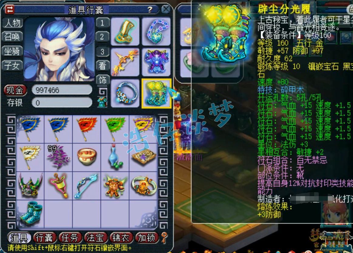 梦幻西游魔王寨帮战175级装备展示图