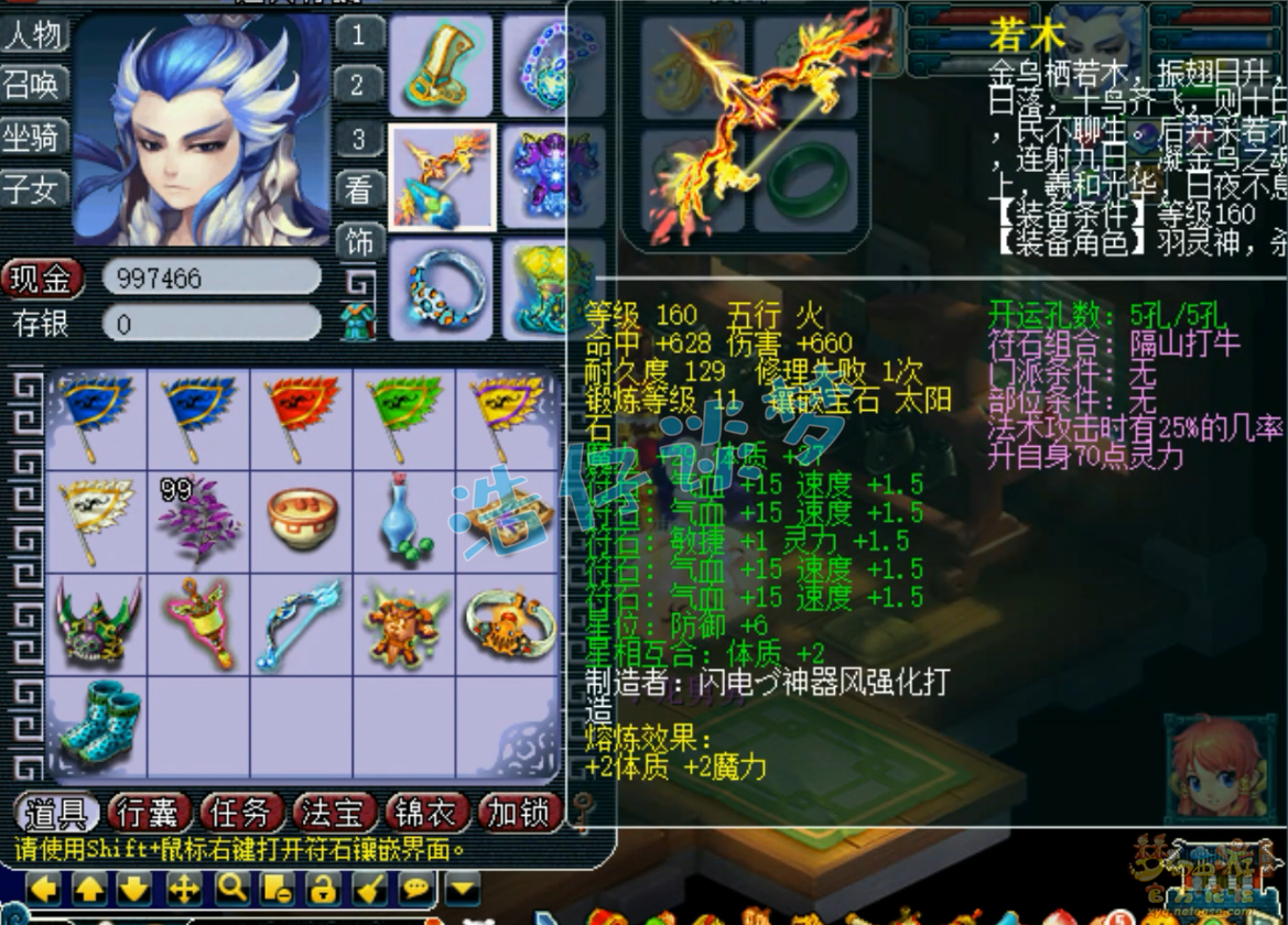 梦幻西游魔王寨帮战175级装备展示图