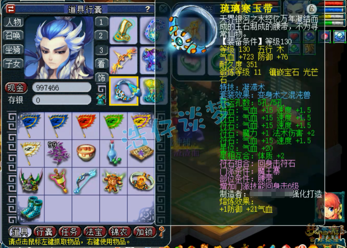 梦幻西游魔王寨帮战175级装备展示图