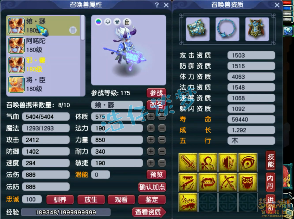 梦幻西游魔王寨帮战175级装备展示图