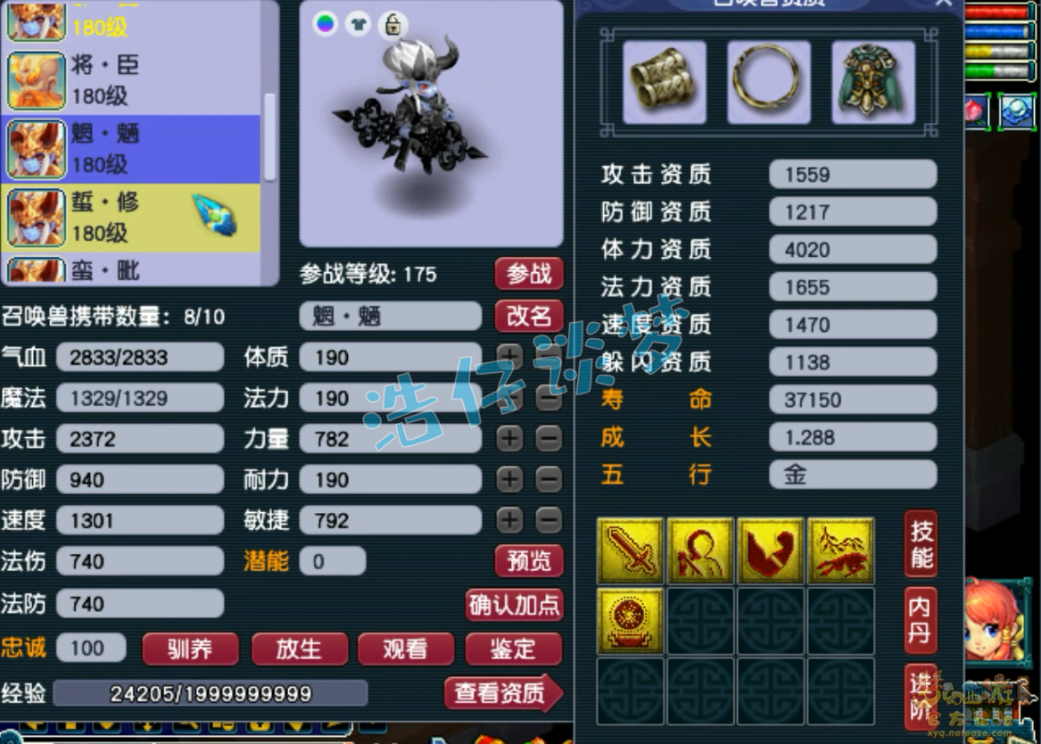 梦幻西游魔王寨帮战175级装备展示图