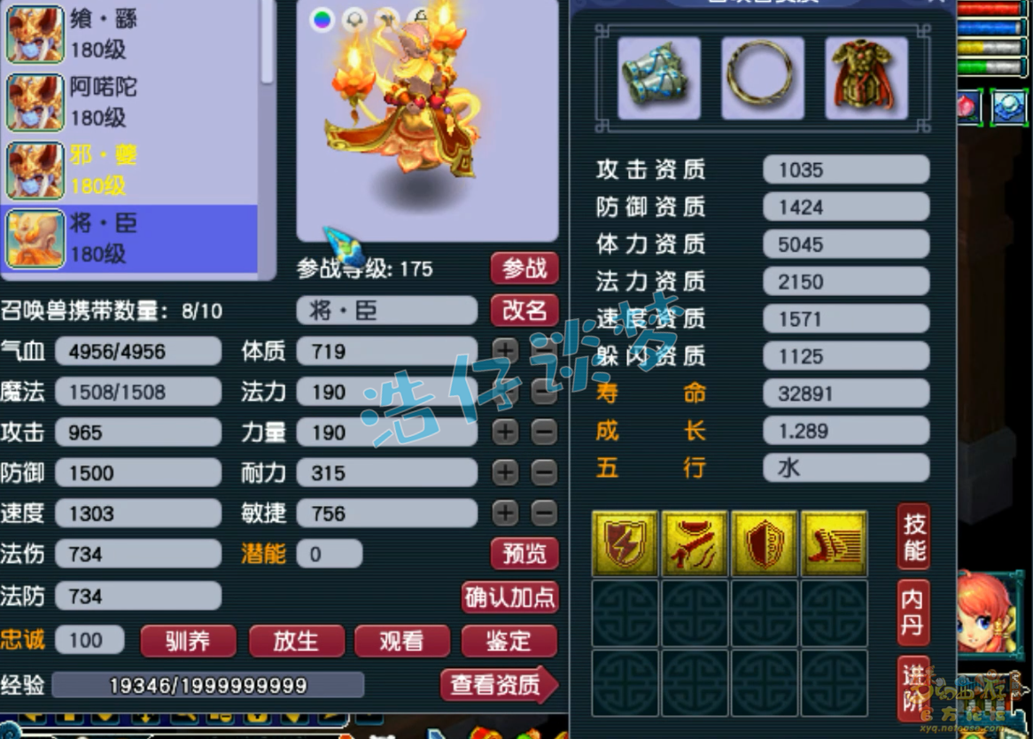 梦幻西游魔王寨帮战175级装备展示图