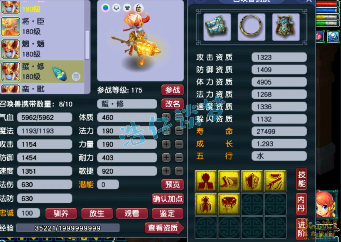 梦幻西游魔王寨帮战175级装备展示图