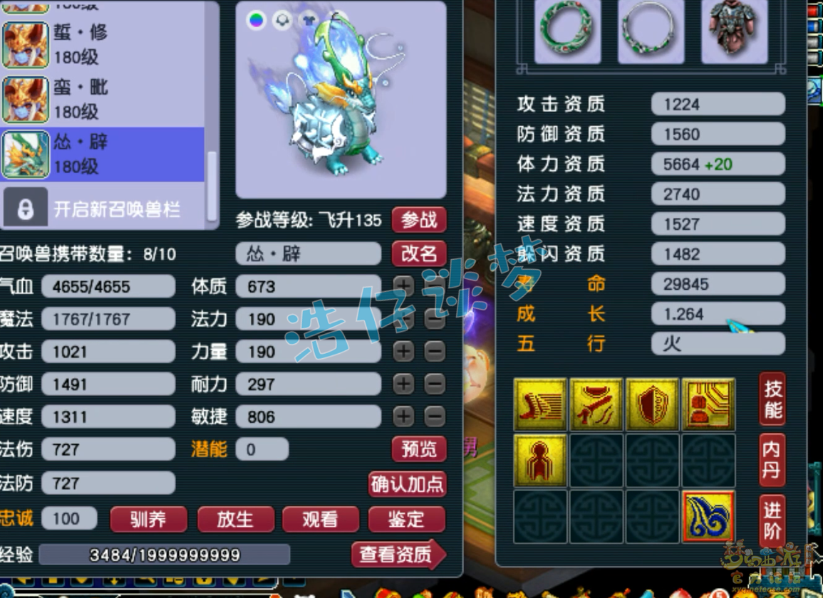 梦幻西游魔王寨帮战175级装备展示图