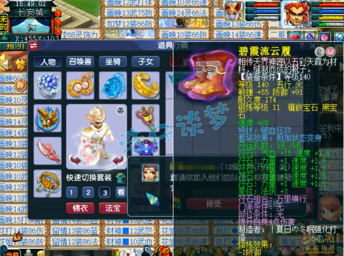 梦幻西游帮战狮驼岭装备展示图175级