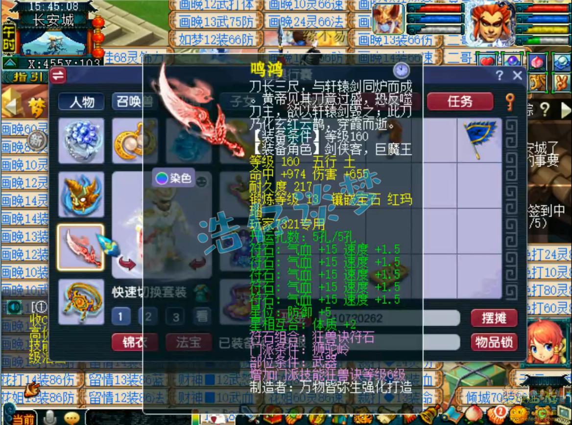 梦幻西游帮战狮驼岭装备展示图175级