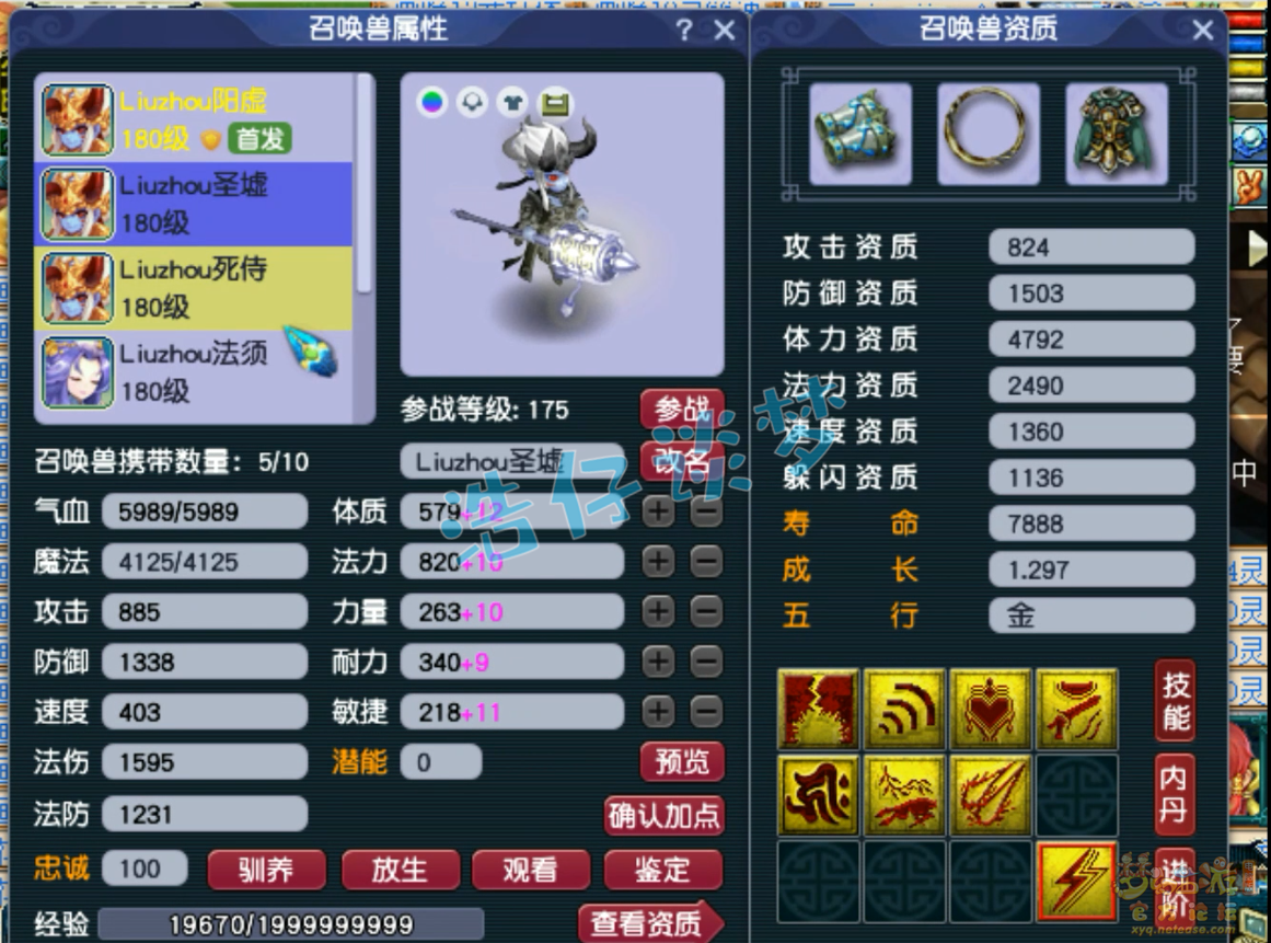 梦幻西游帮战狮驼岭装备展示图175级