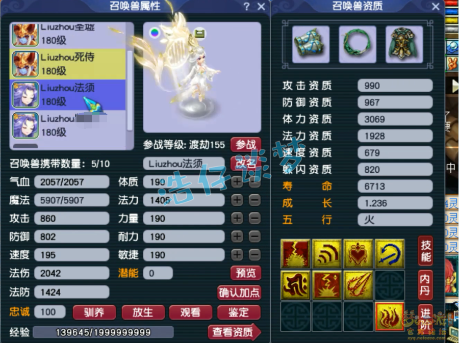 梦幻西游帮战狮驼岭装备展示图175级