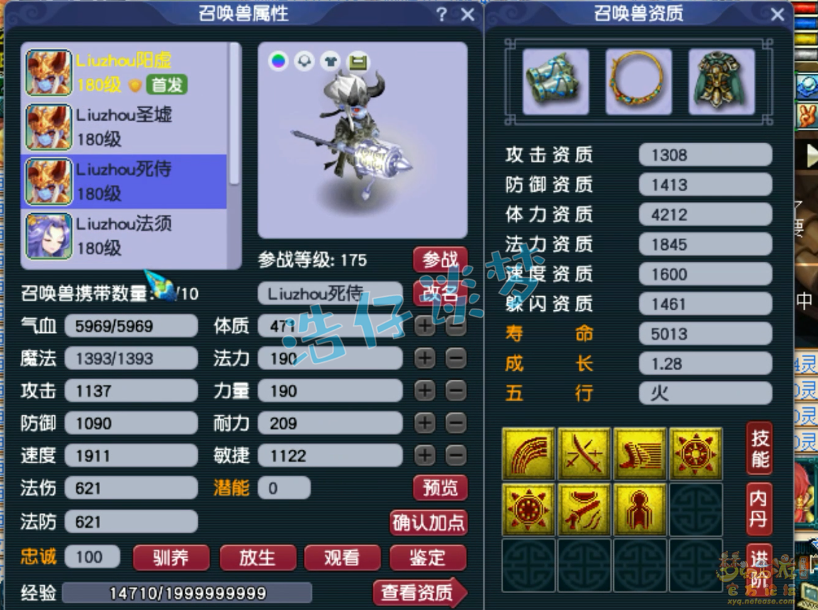 梦幻西游帮战狮驼岭装备展示图175级