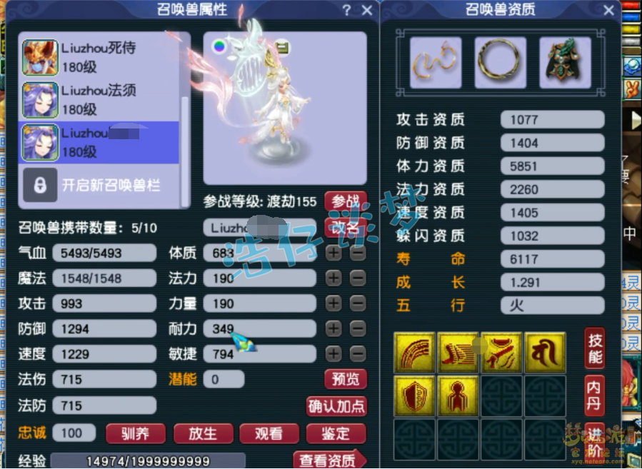 梦幻西游帮战狮驼岭装备展示图175级