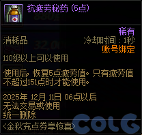 DNF金秋充点券享惊喜活动攻略