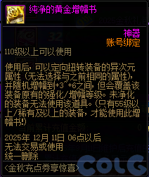 DNF金秋充点券享惊喜活动攻略