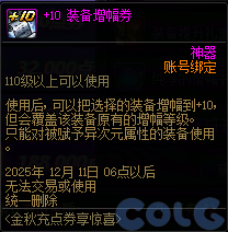 DNF金秋充点券享惊喜活动攻略